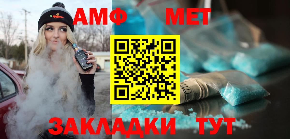 Красноперекопск  Amphetamine 97%  АМФЕТАМИН  Вход с VPN  АМФ 