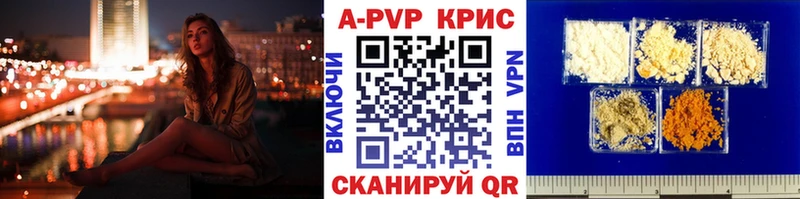 A-PVP СК КРИС  наркошоп  Красноперекопск 