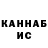 ГАШ hashish Sara Kripton