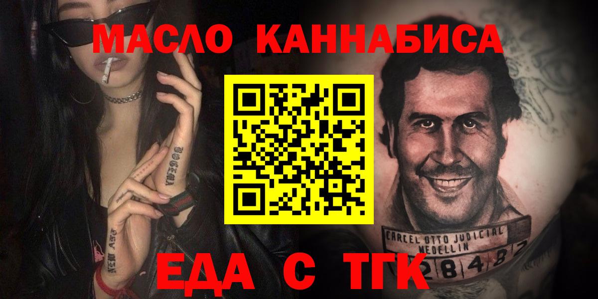 Cannafood марихуана  Вход с VPN  Красноперекопск 