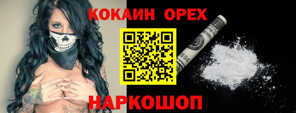 Кокаин Fish Scale Красноперекопск
