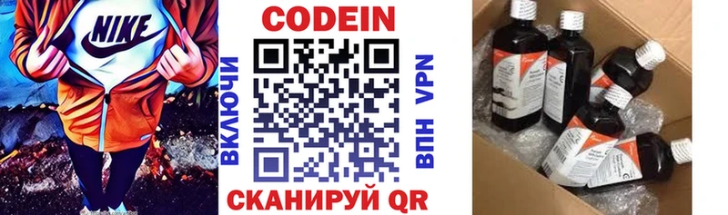 Кодеин напиток Lean (лин)  мориарти как зайти  Красноперекопск 