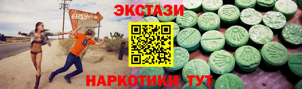 Ecstasy VHQ  ЭКСТАЗИ таблы  Вход с VPN  Красноперекопск 