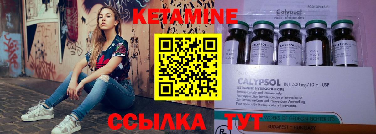 Кетамин VHQ  мега рабочий сайт  Вход с VPN  Красноперекопск  КЕТАМИН VHQ 