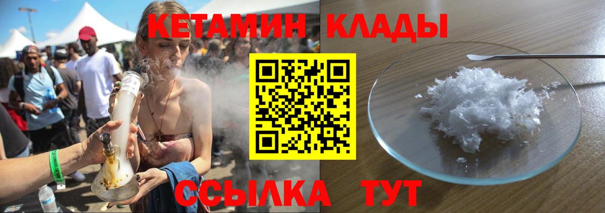 Кетамин VHQ Красноперекопск