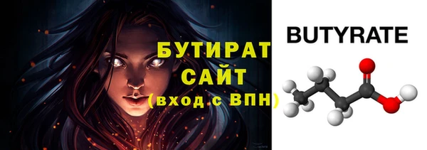 бутират Абдулино