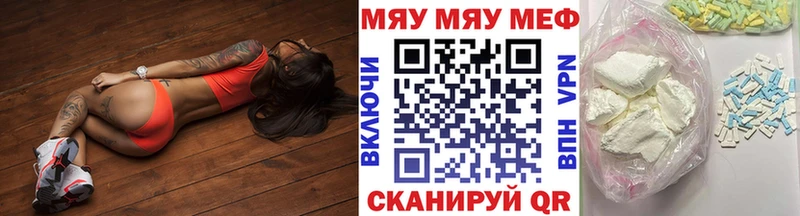 МЯУ-МЯУ VHQ  продажа наркотиков  дарк нет наркотические препараты  Красноперекопск 
