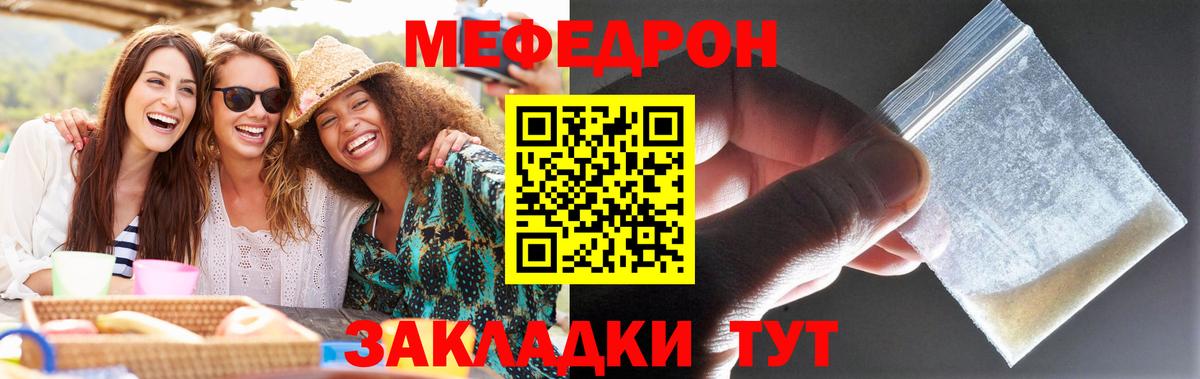 МЕФ  Красноперекопск
