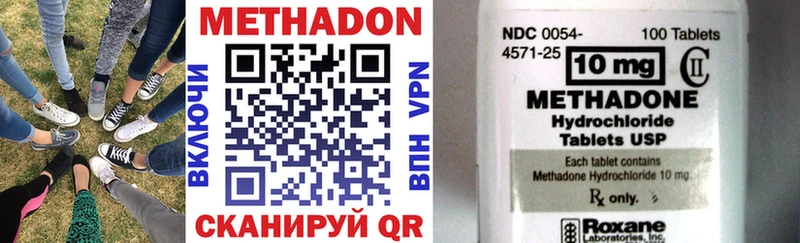 Метадон methadone  купить наркоту  Красноперекопск 