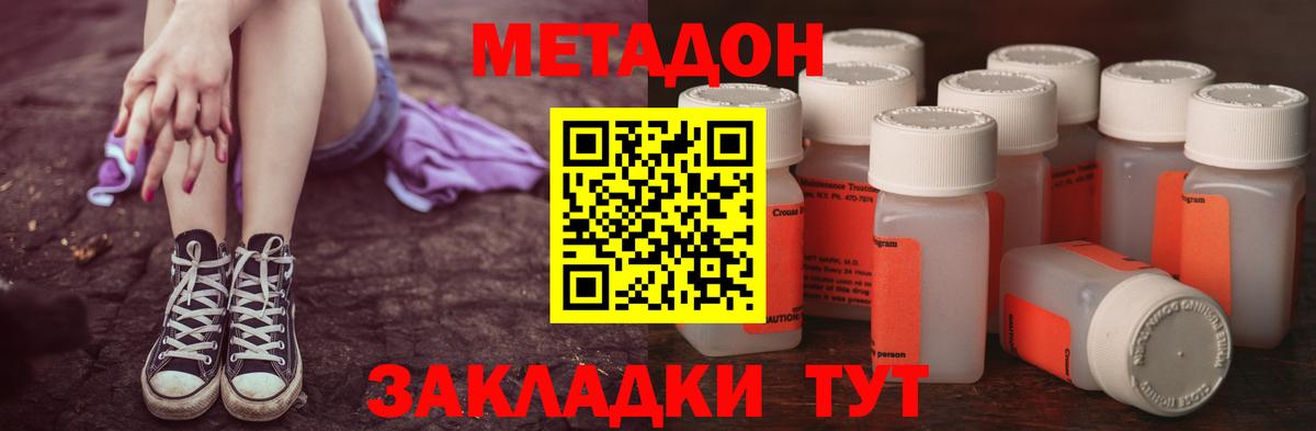 Красноперекопск  МЕТАДОН VHQ  это телеграм  Вход с VPN 