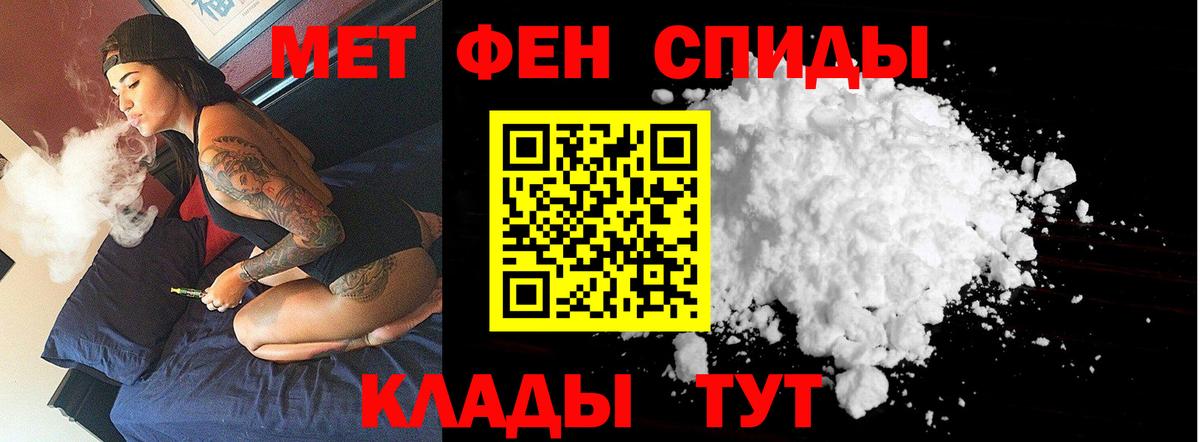 Красноперекопск  Первитин кристалл  Вход с VPN 