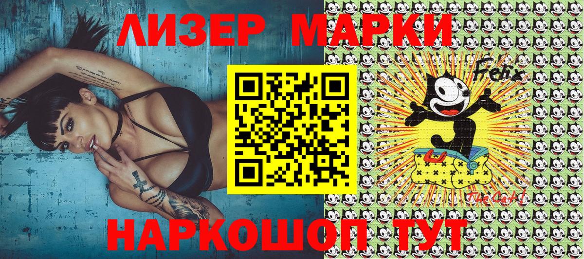 Марки 25I-NBOMe 1500мкг Красноперекопск