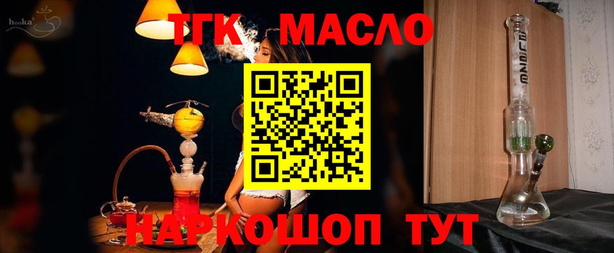 ТГК концентрат  Вход с VPN  Красноперекопск 
